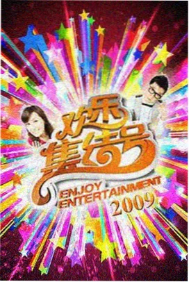 桔子影音-歌手2024